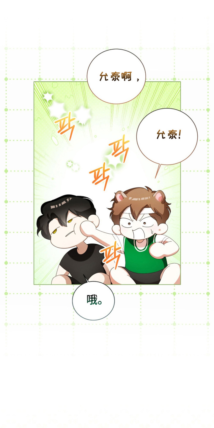 猛兽勿近漫画,第58章：不同状态5图