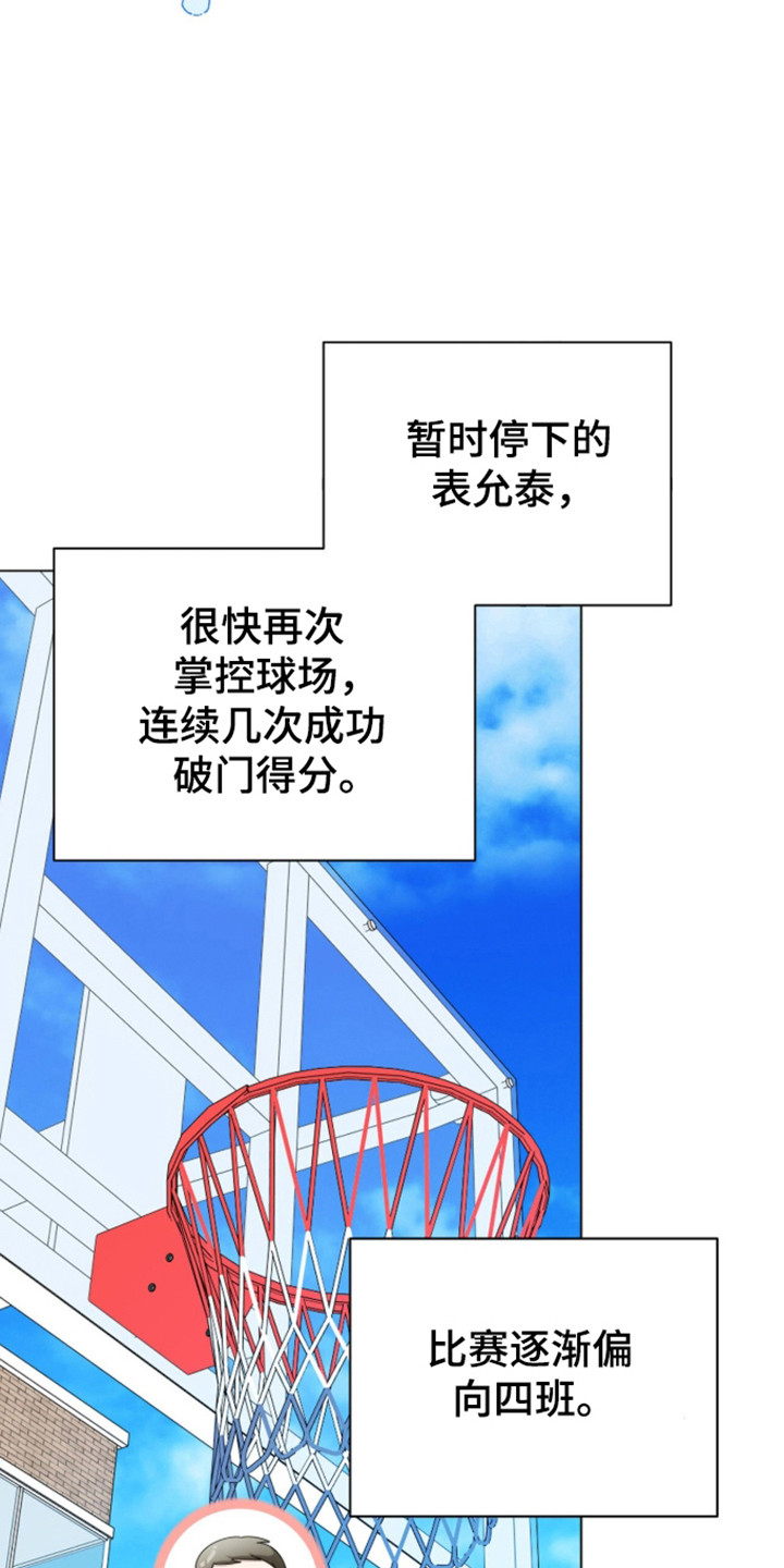 猛兽勿近剧情介绍漫画,第60章：眼光跟随2图