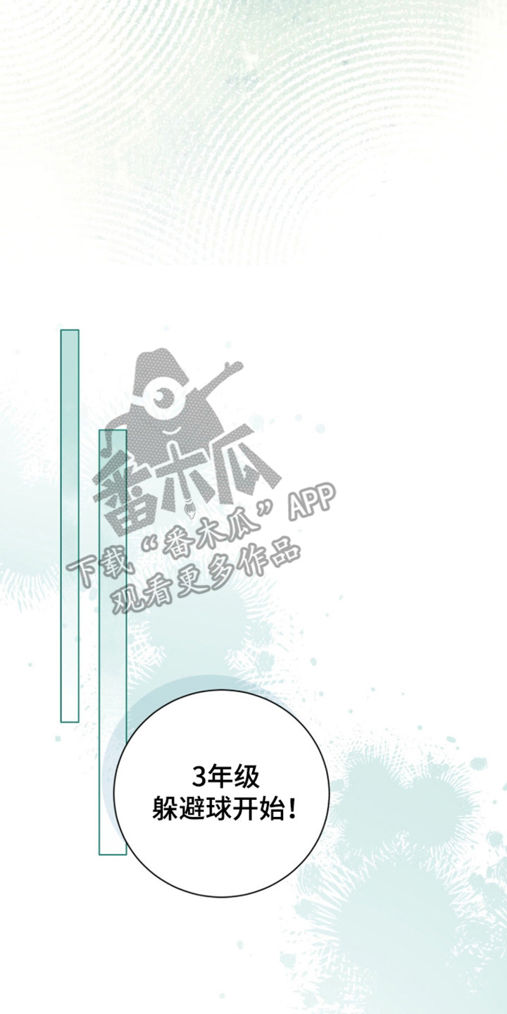 猛兽勿近漫画,第58章：不同状态3图