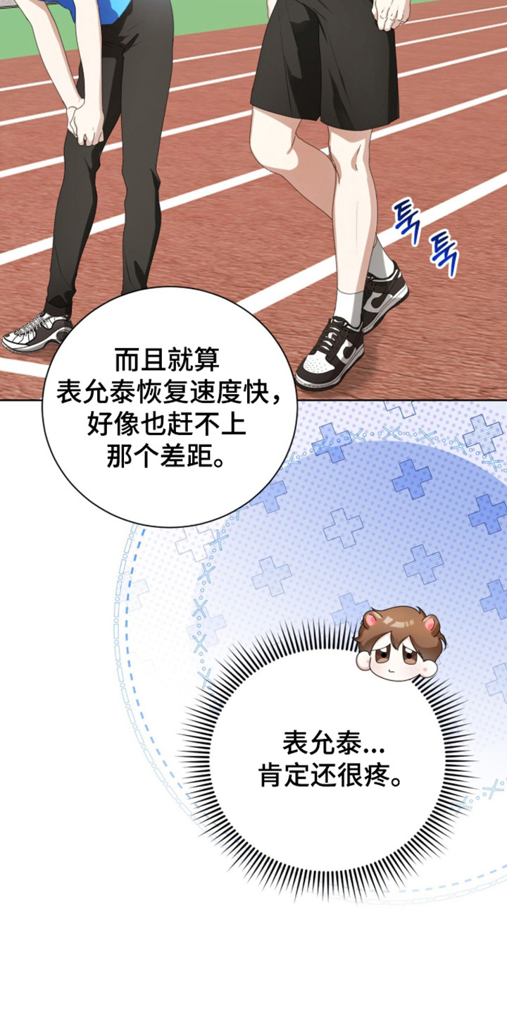 猛兽出现漫画,第64章：完美结束1图