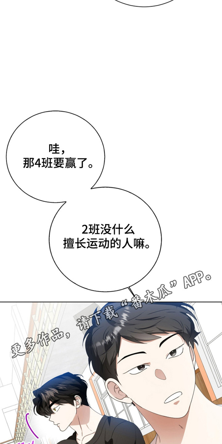 猛兽勿近漫画,第58章：不同状态4图