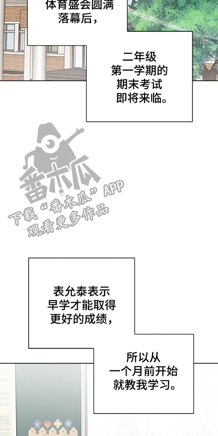 猛兽出现漫画,第65章：莫名空虚2图