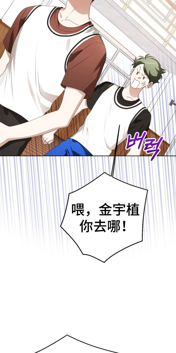 猛兽勿近民间禁忌漫画,第63章：王牌选手3图