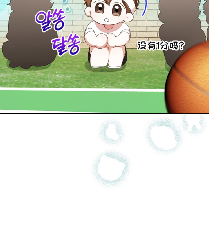 猛兽勿近小说正版漫画,第59章：越发关注1图