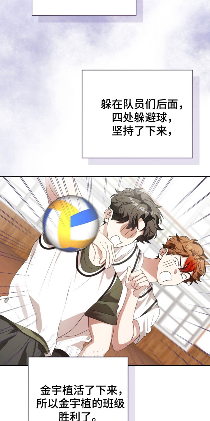 猛兽勿近漫画,第58章：不同状态5图