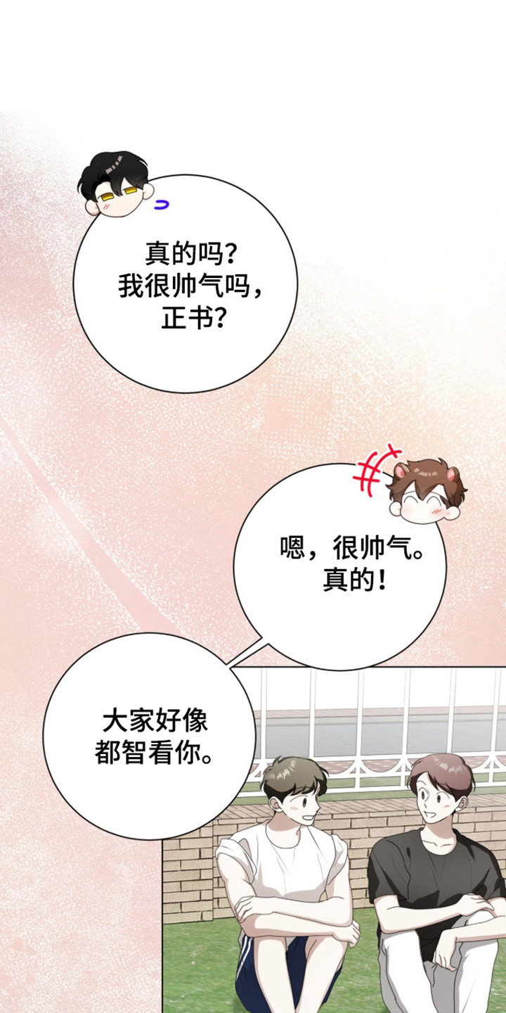猛兽勿近画集漫画,第61章：金牌之战4图