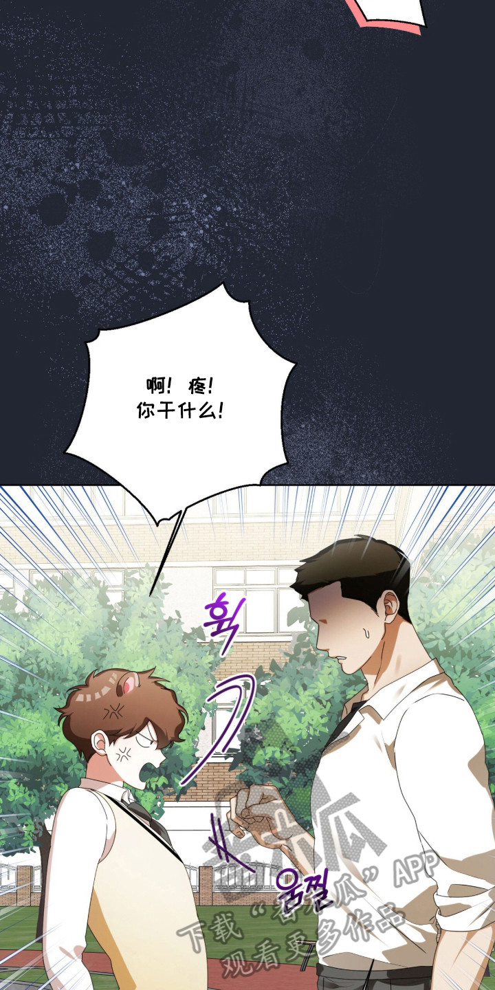 猛兽勿近允泰剧情漫画,第54章：跟踪狂3图