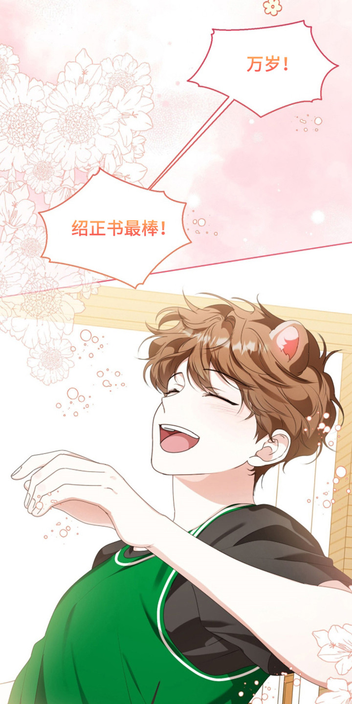 猛兽勿近小说讲的是什么故事漫画,第63章：王牌选手4图