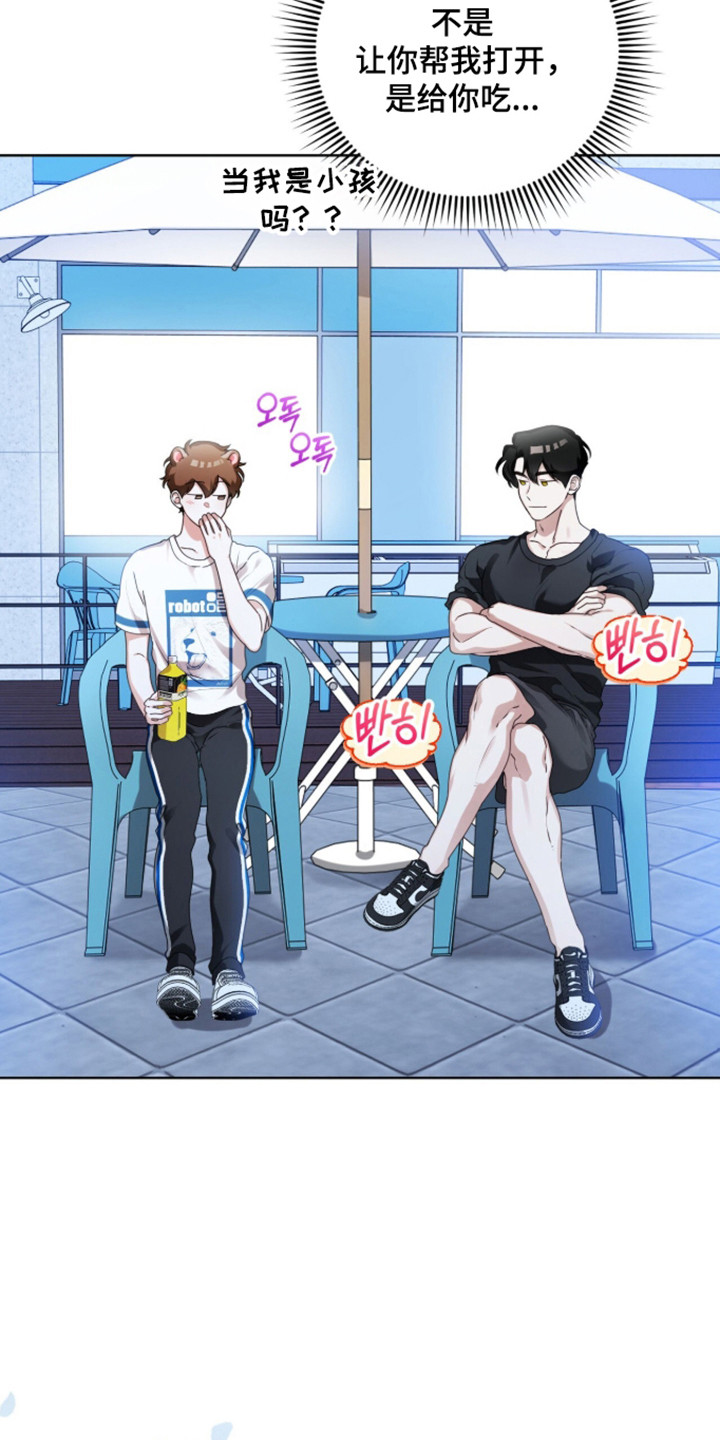 猛兽解释漫画,第56章：躲避球训练2图