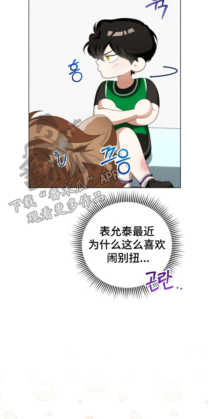 猛兽勿近剧情介绍漫画,第61章：金牌之战5图