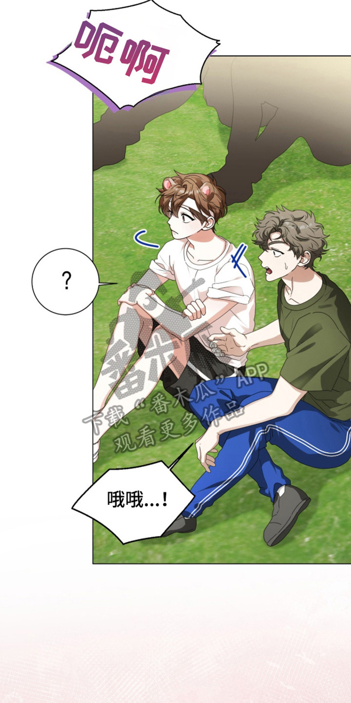 猛兽勿近剧情介绍漫画,第60章：眼光跟随5图