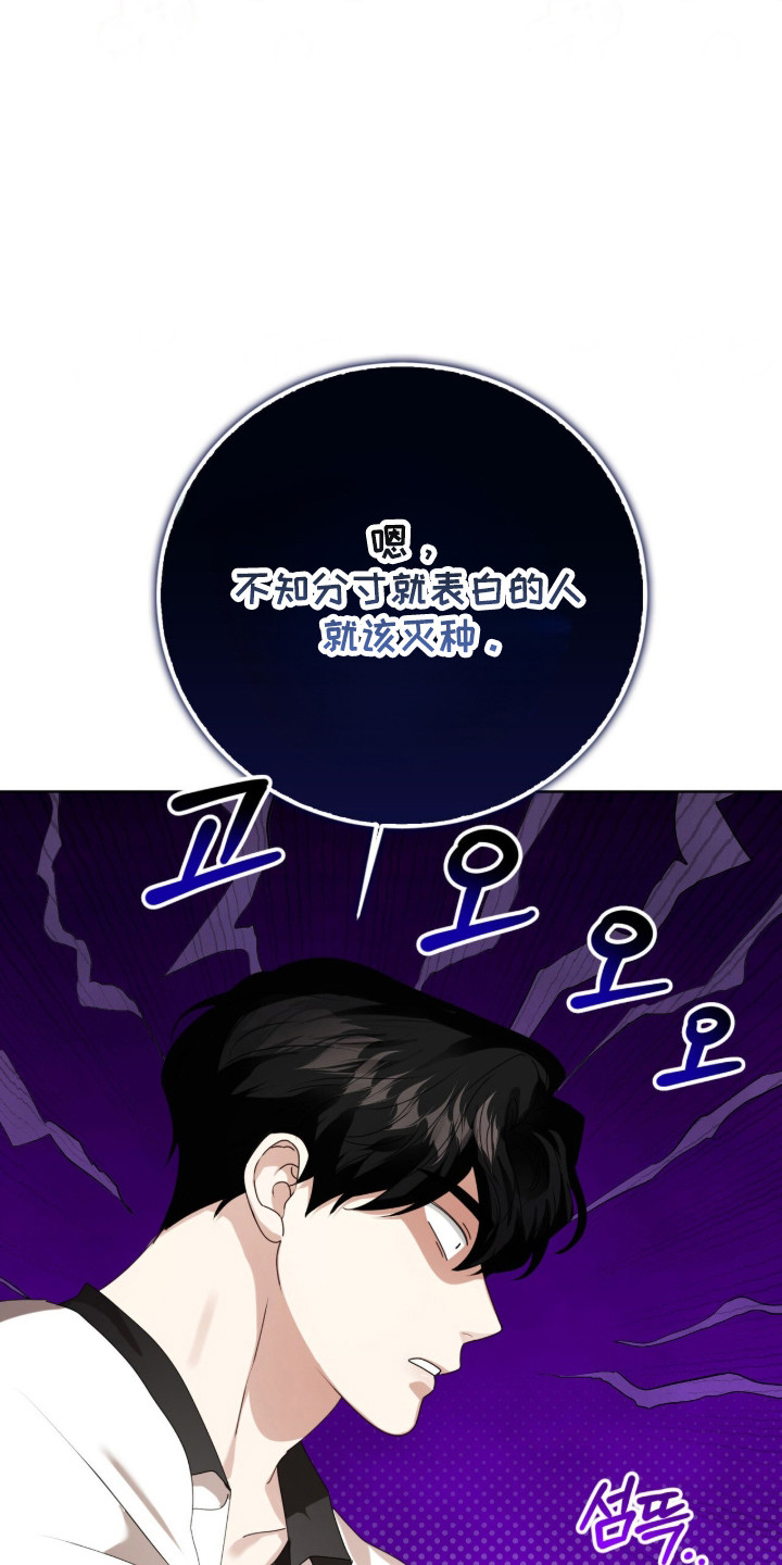 猛兽勿近漫画,第55章：每天见面4图