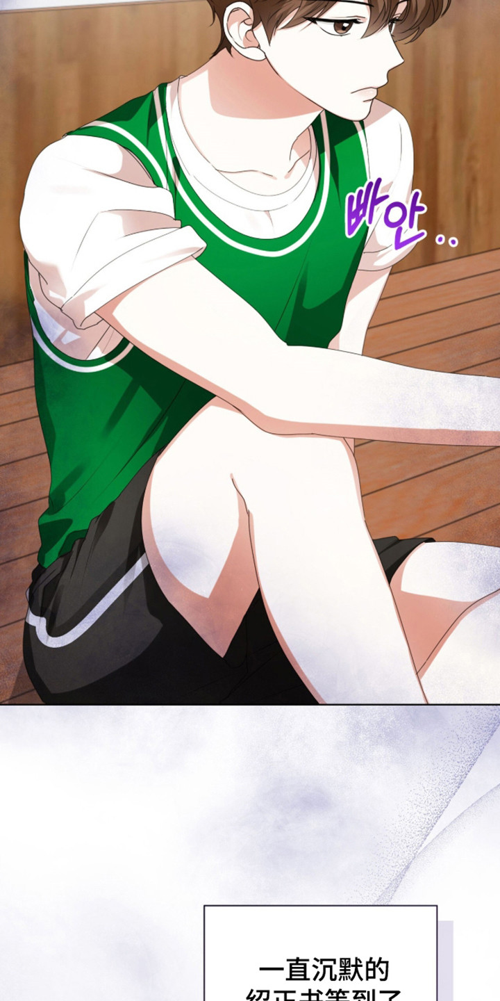 猛兽勿近漫画,第58章：不同状态2图