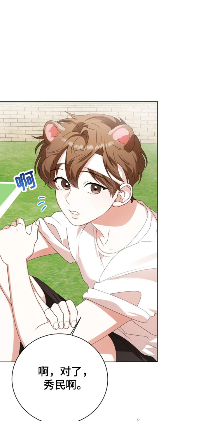 猛兽勿近小说正版漫画,第59章：越发关注5图