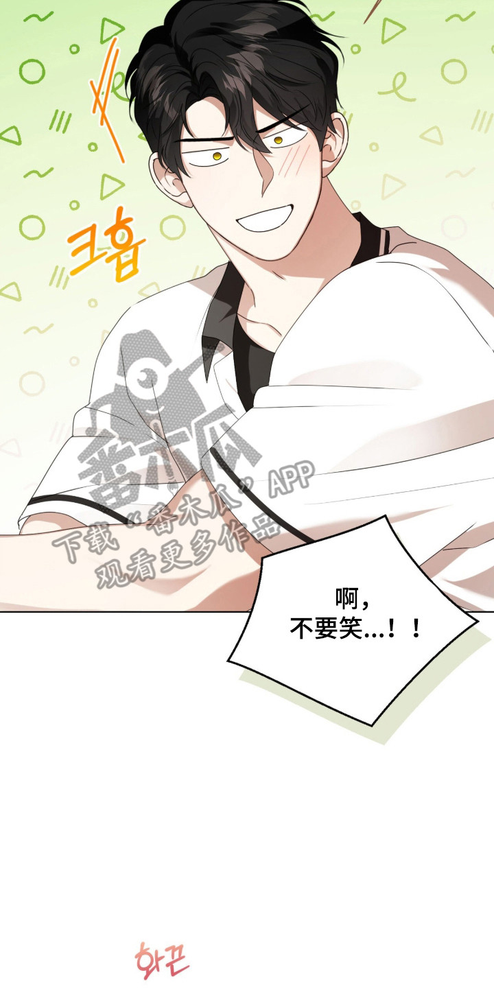 猛兽勿近漫画,第55章：每天见面5图