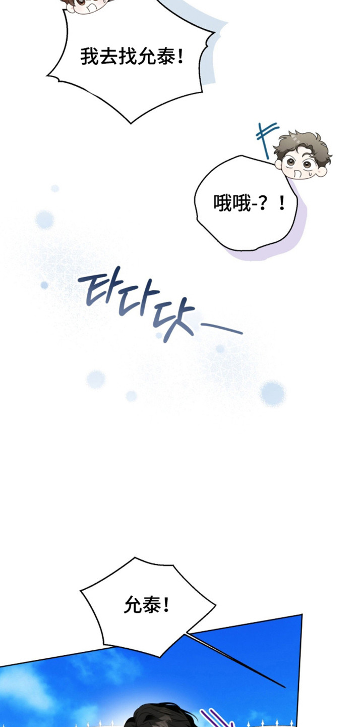 猛兽勿近剧情介绍漫画,第61章：金牌之战4图