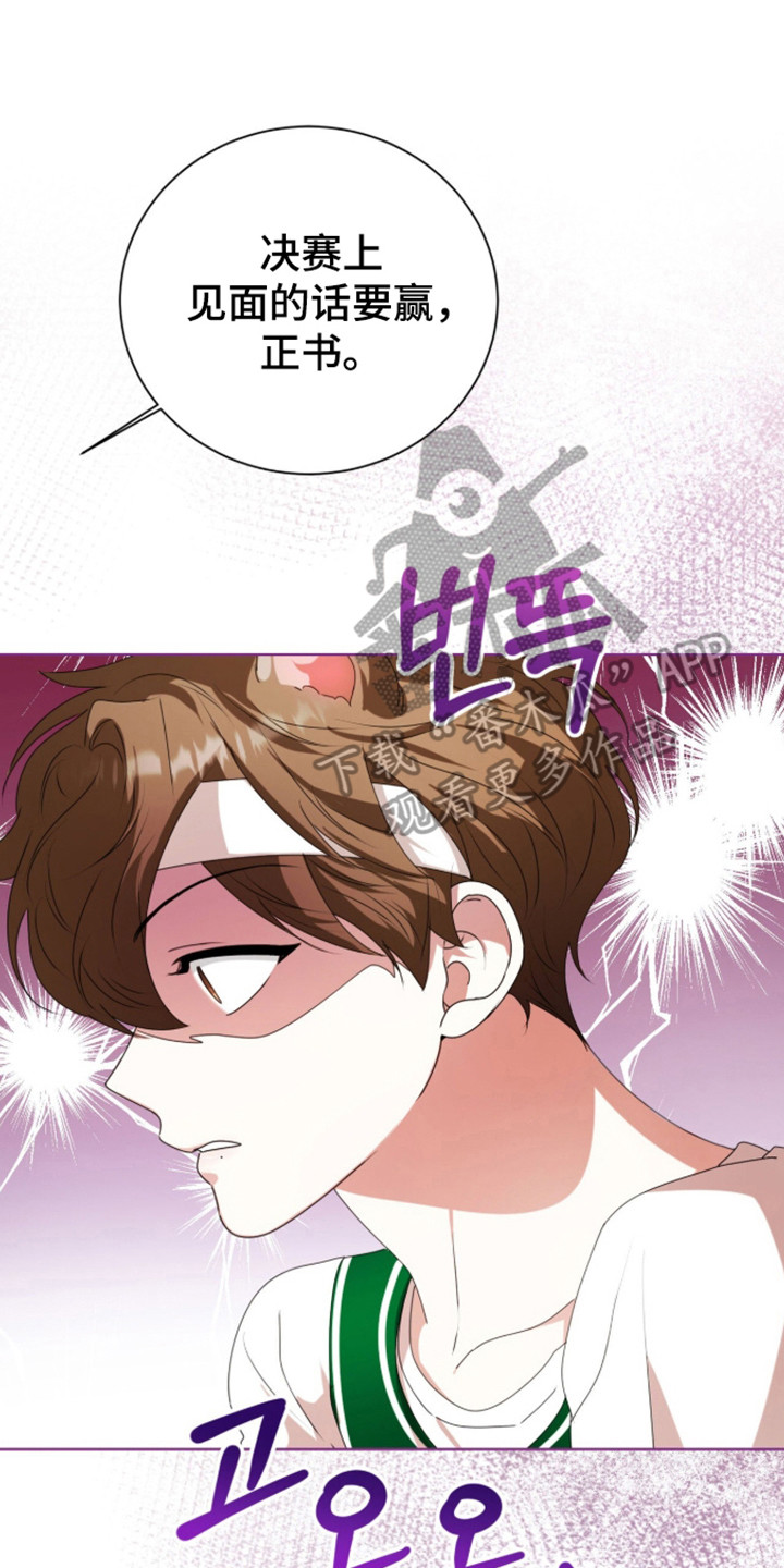 猛兽勿近漫画,第58章：不同状态3图