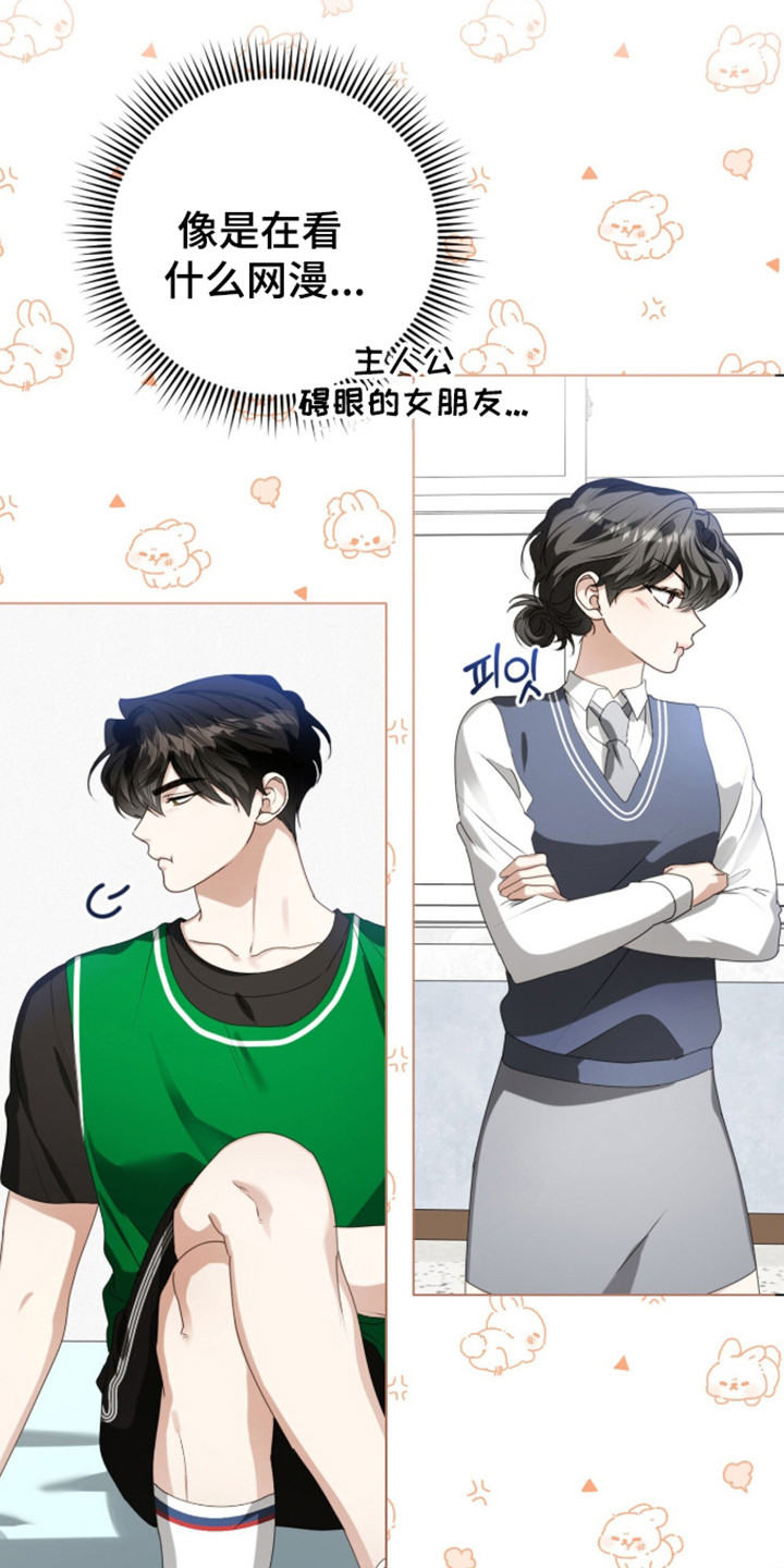 猛兽勿近剧情介绍漫画,第61章：金牌之战1图