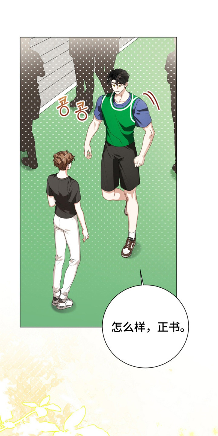 猛兽出现漫画,第64章：完美结束5图