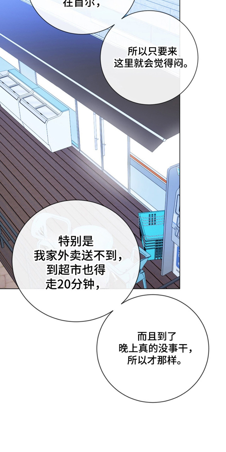 猛兽勿近漫画书正版漫画,第56章：躲避球训练2图