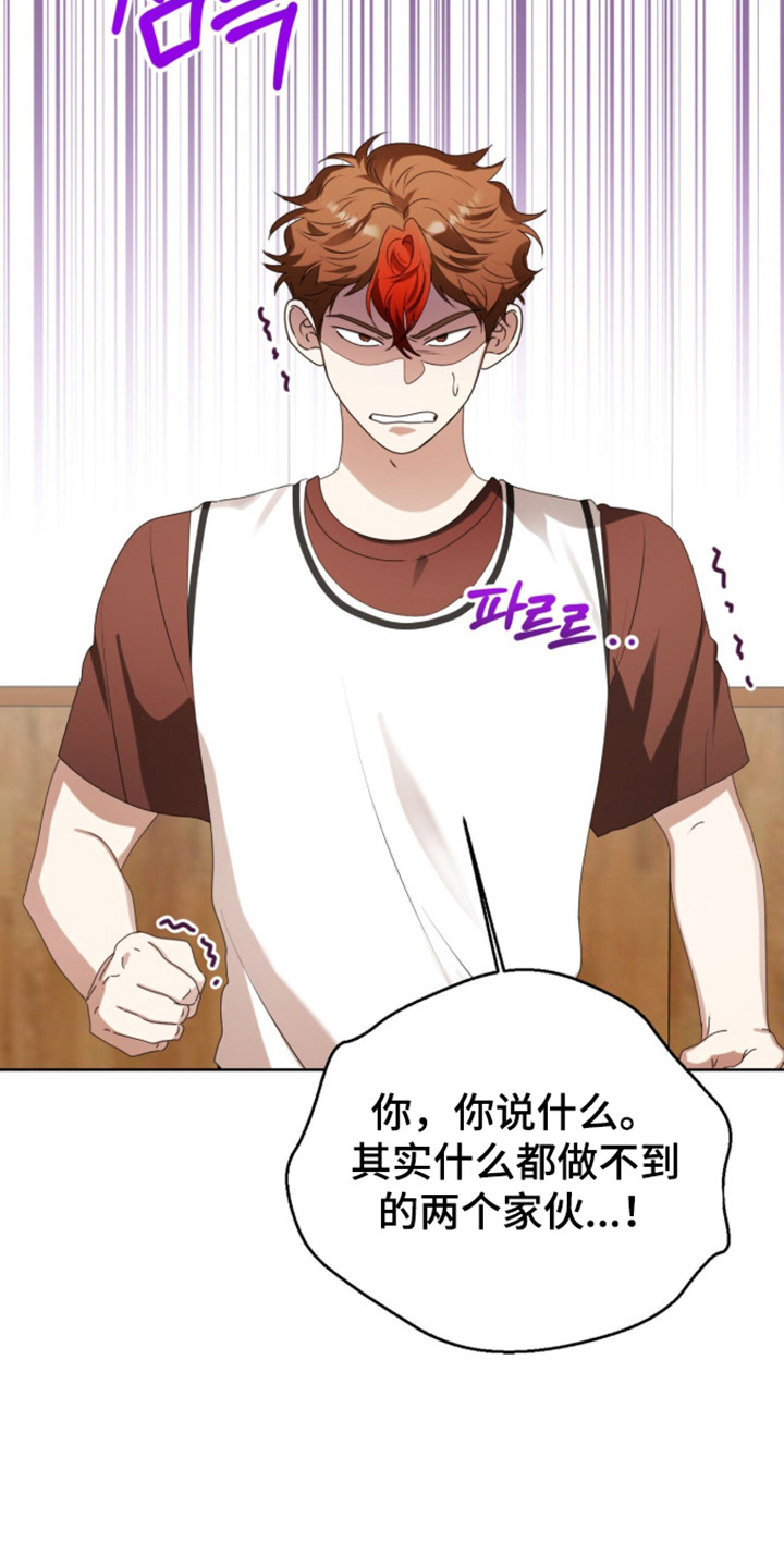 猛兽勿近小说讲的是什么故事漫画,第62章：正面对抗4图