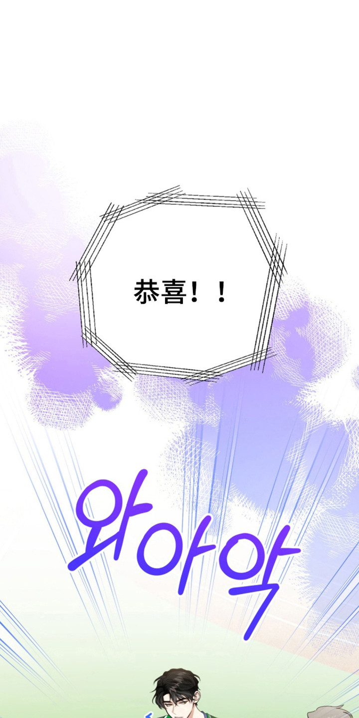 猛兽出现漫画,第64章：完美结束5图