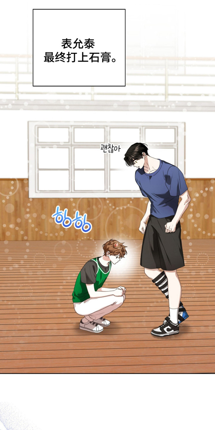 猛兽勿近民间禁忌漫画,第62章：正面对抗1图