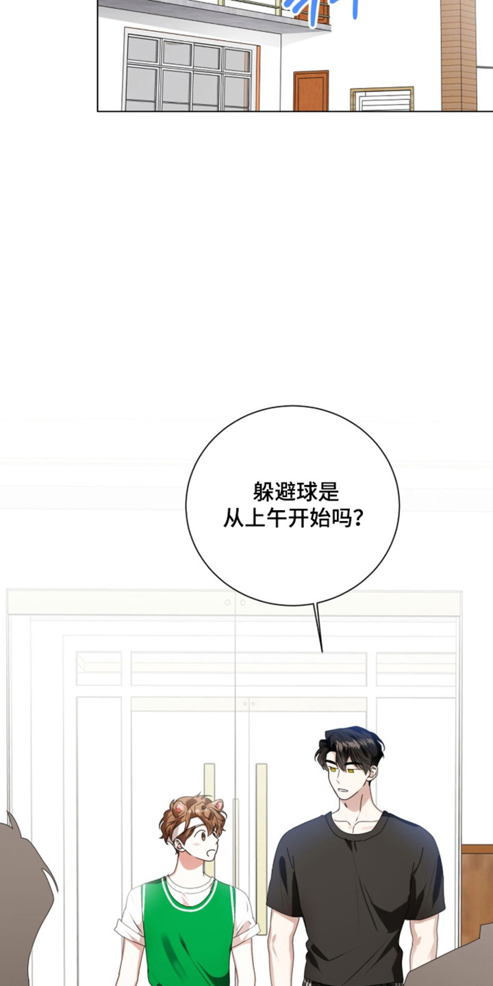 猛兽勿近允泰剧情漫画,第57章：幻想以后4图