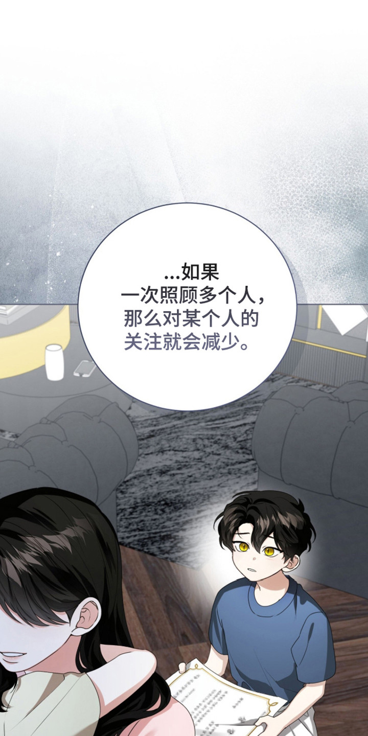 猛兽勿近漫画,第58章：不同状态1图
