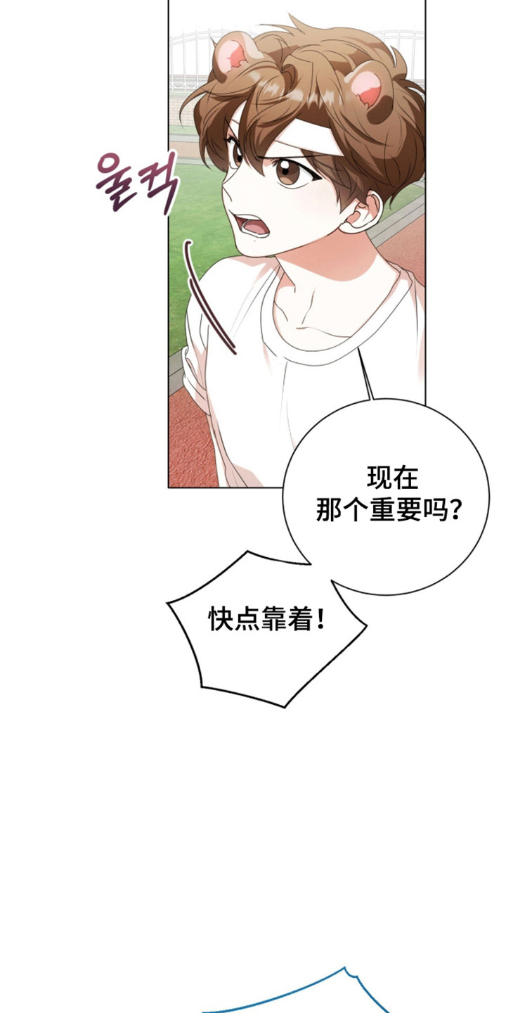 猛兽勿近剧情介绍漫画,第61章：金牌之战4图