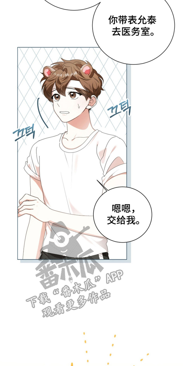 猛兽勿近剧情介绍漫画,第61章：金牌之战2图