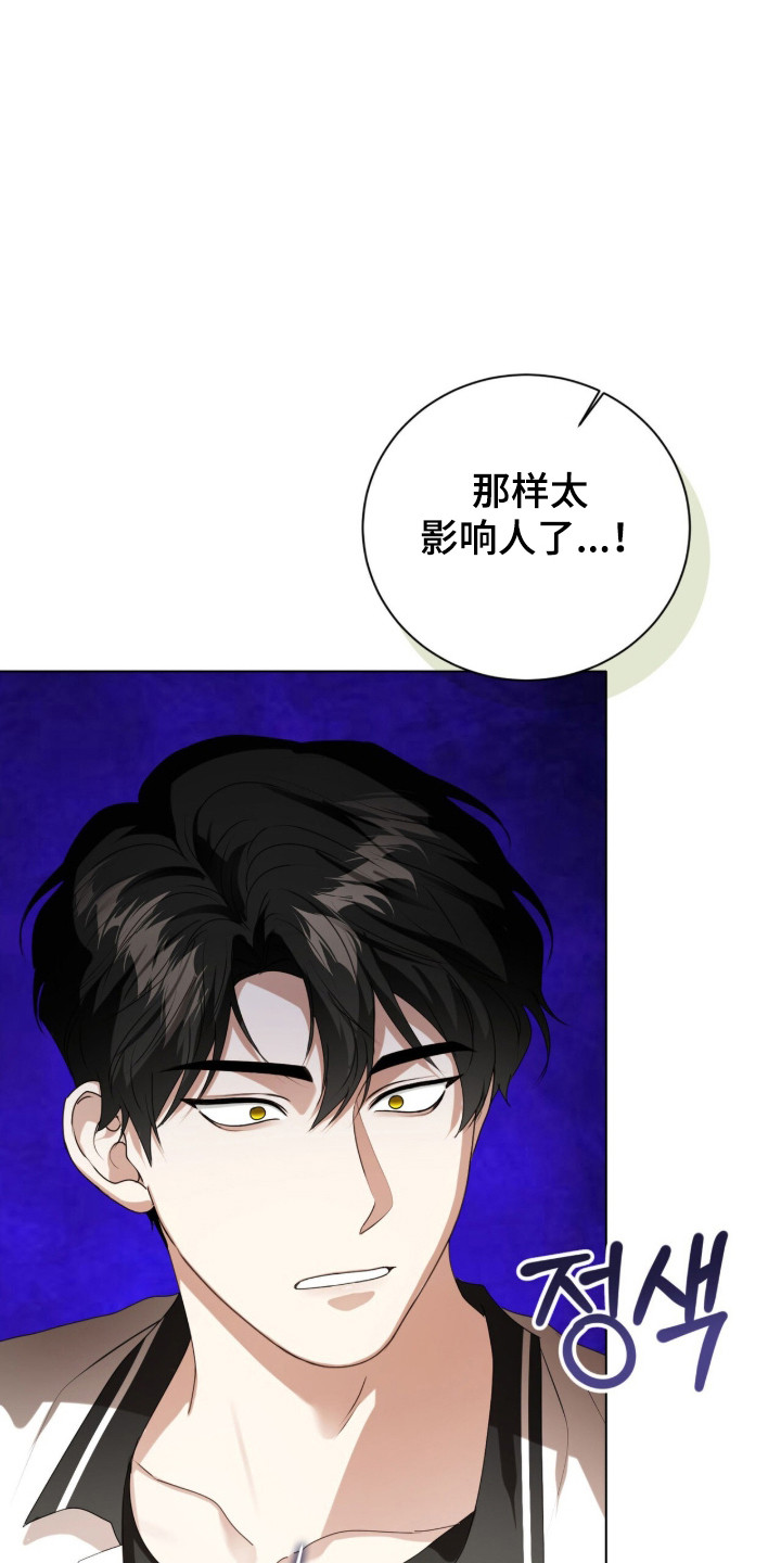 猛兽勿近漫画,第55章：每天见面2图