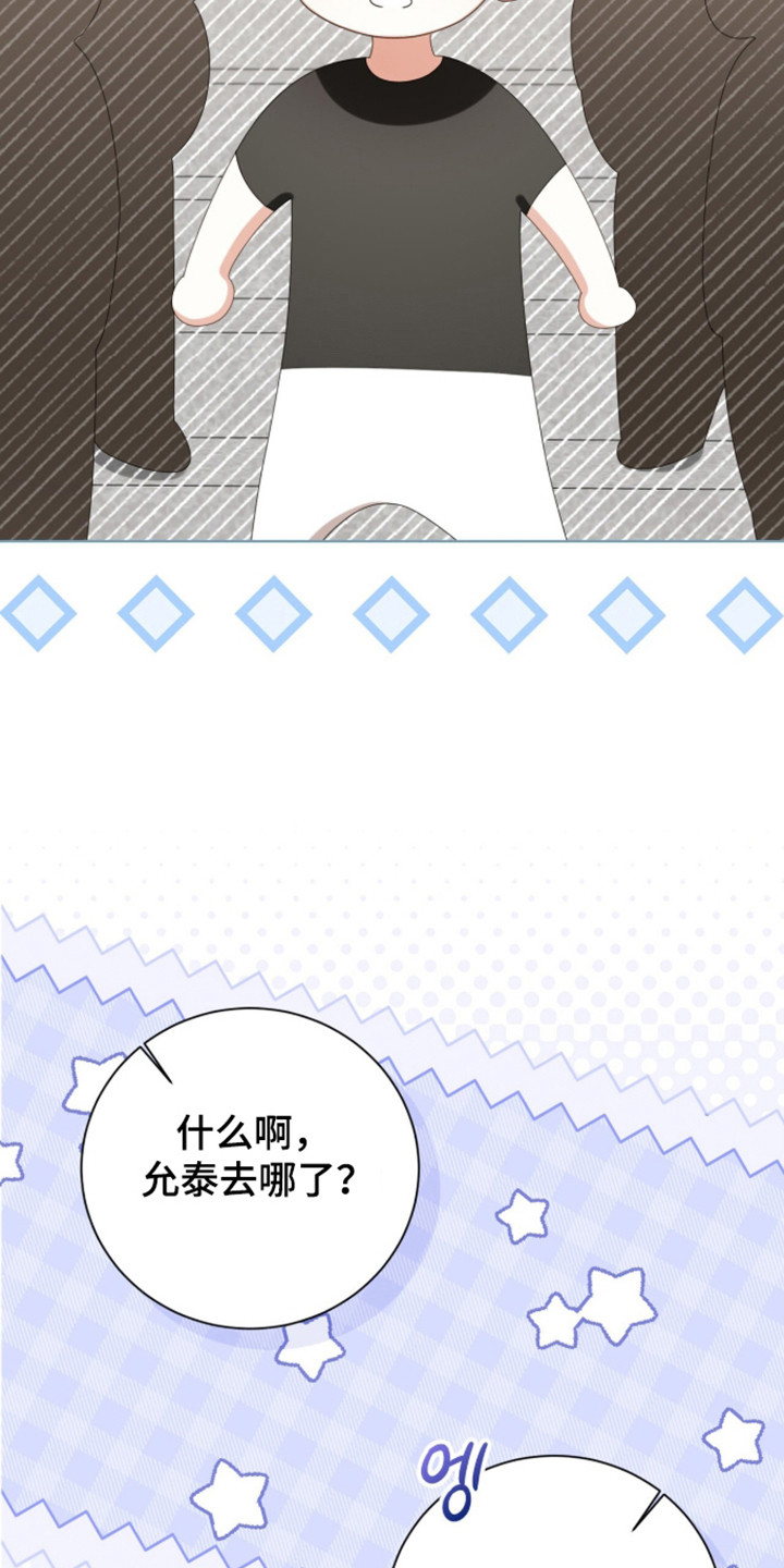 猛兽勿近民间禁忌漫画,第63章：王牌选手5图