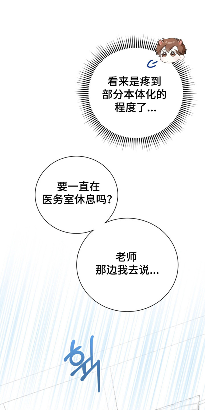 猛兽勿近剧情介绍漫画,第61章：金牌之战4图