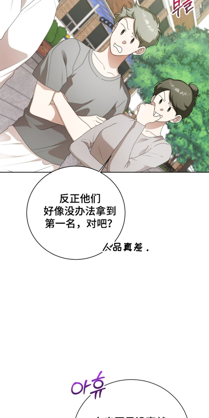 猛兽勿近民间禁忌漫画,第63章：王牌选手3图