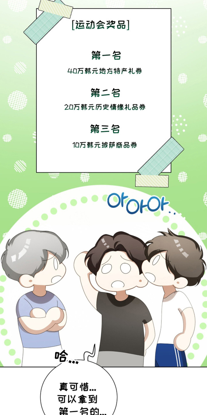 猛兽勿近民间禁忌漫画,第63章：王牌选手4图