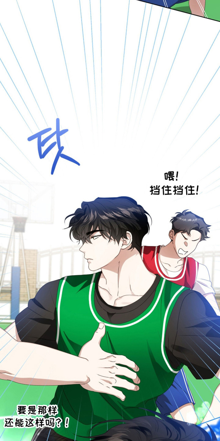 猛兽勿近小说正版漫画,第59章：越发关注5图