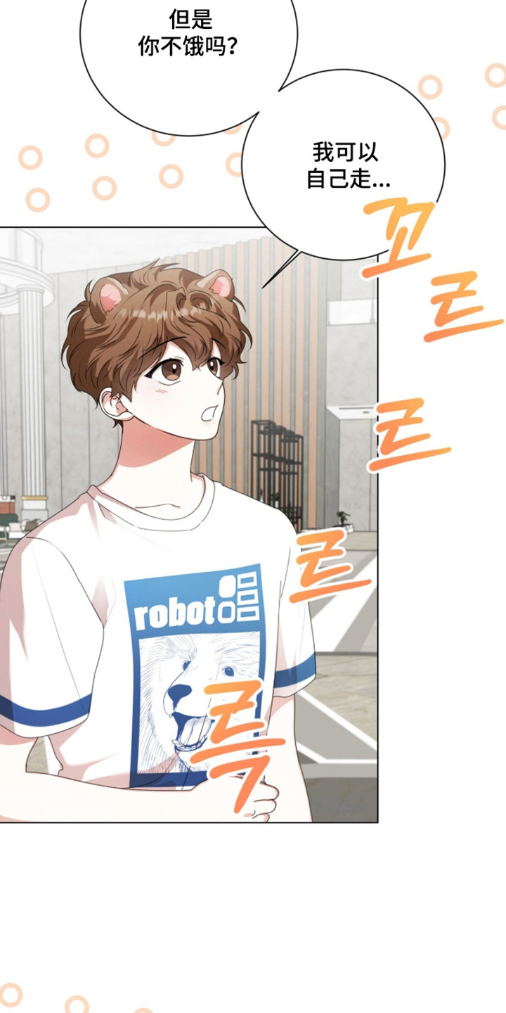 猛兽勿近允泰剧情漫画,第56章：躲避球训练1图