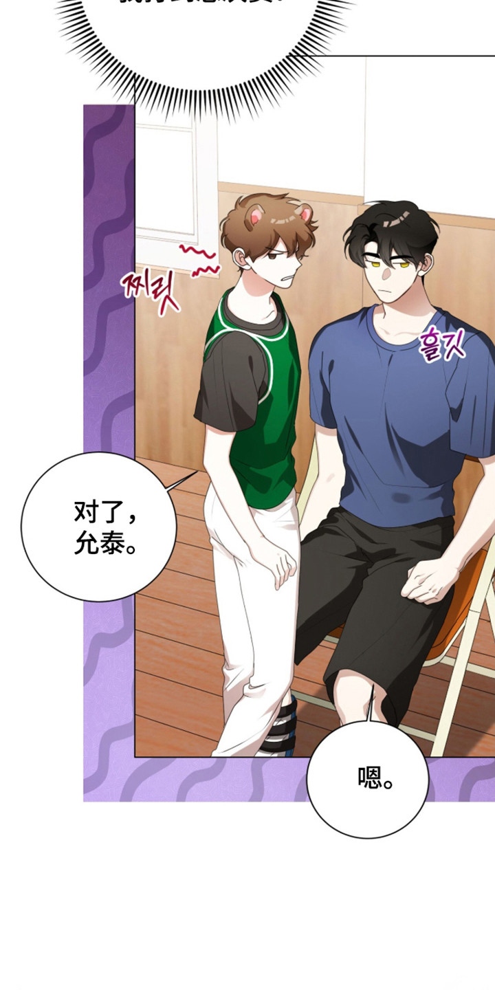 猛兽勿近小说讲的是什么故事漫画,第62章：正面对抗1图