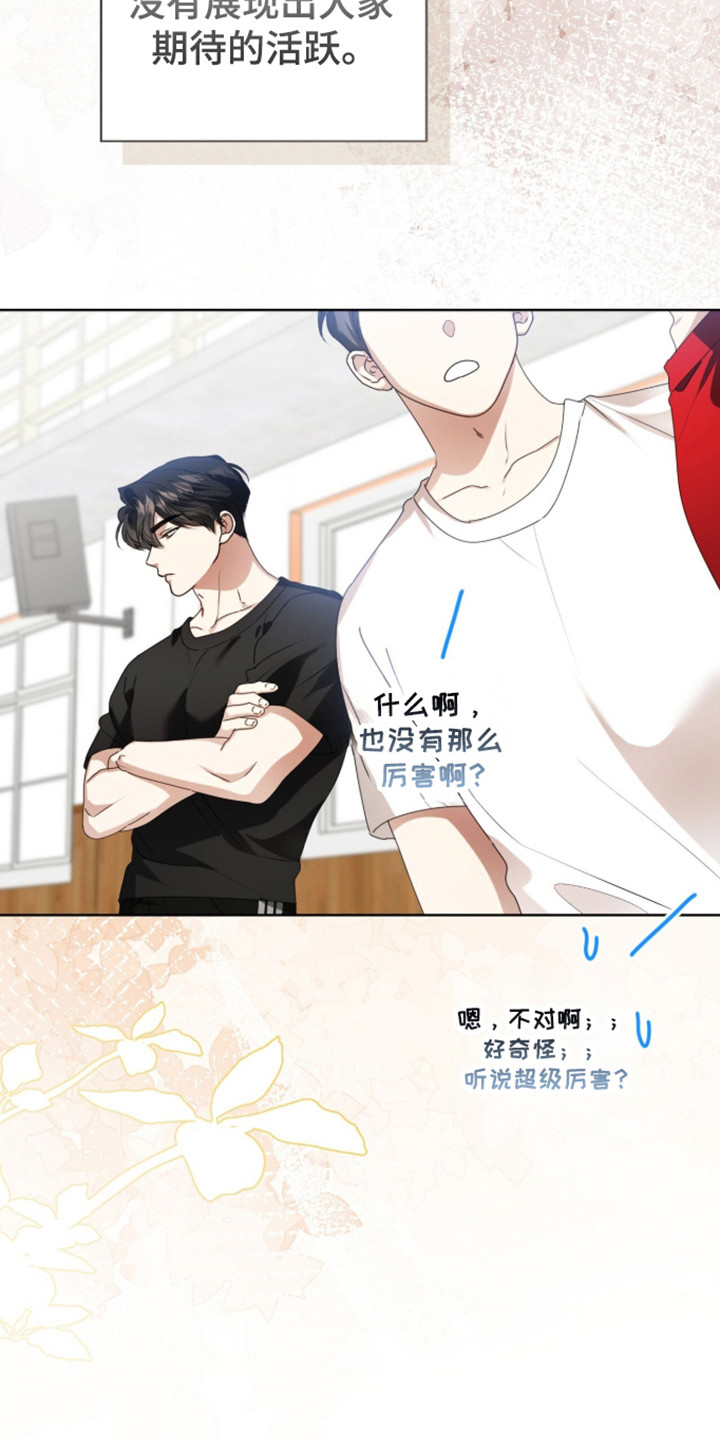 猛兽勿近漫画,第58章：不同状态5图