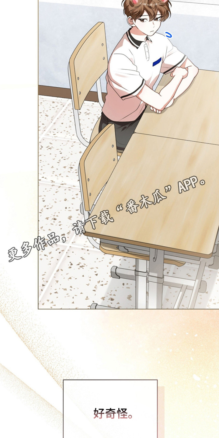 猛兽出现漫画,第65章：莫名空虚1图