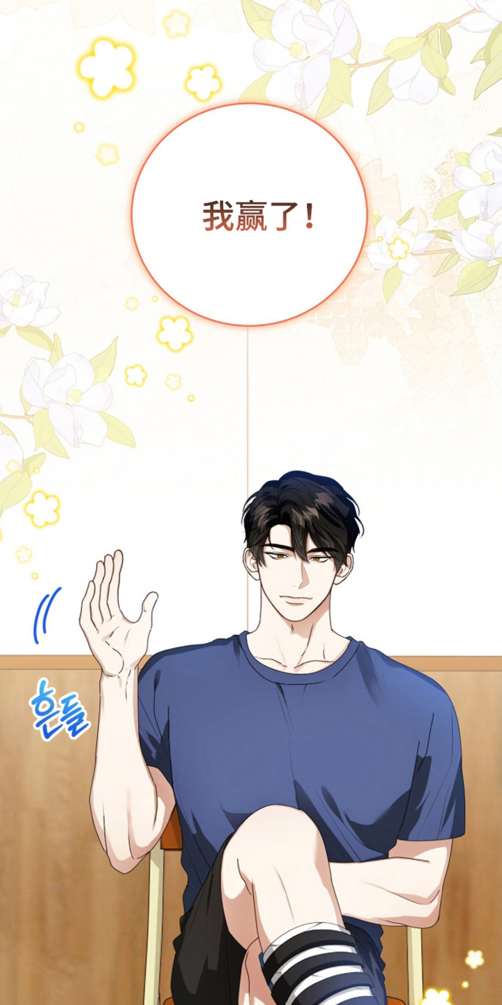 猛兽勿近剧情介绍漫画,第61章：金牌之战4图