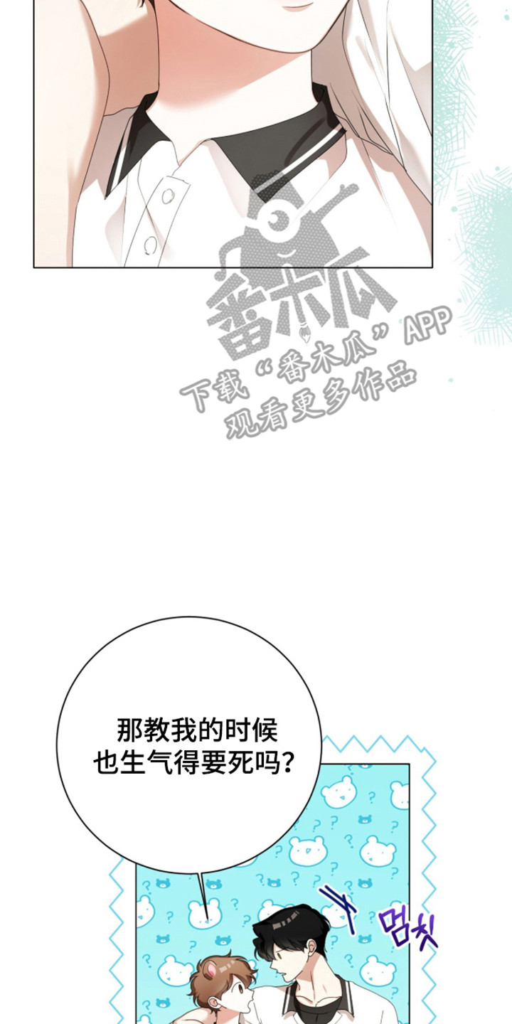 猛兽出现漫画,第65章：莫名空虚5图