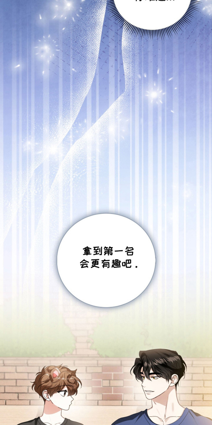 猛兽勿近民间禁忌漫画,第63章：王牌选手4图