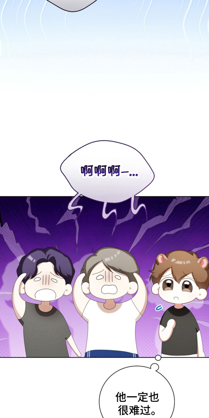 猛兽出现漫画,第64章：完美结束4图