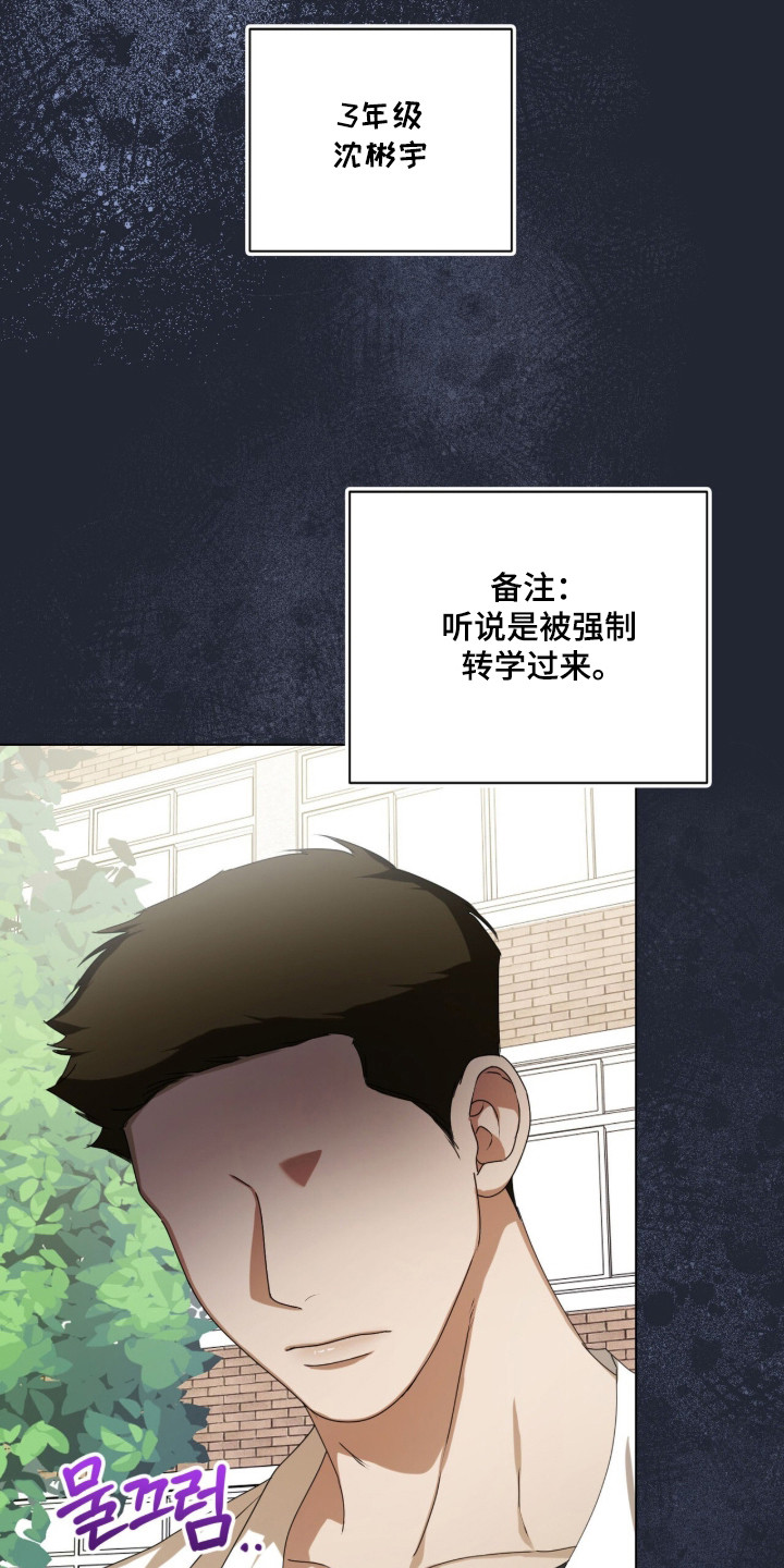 猛兽勿近允泰剧情漫画,第54章：跟踪狂1图