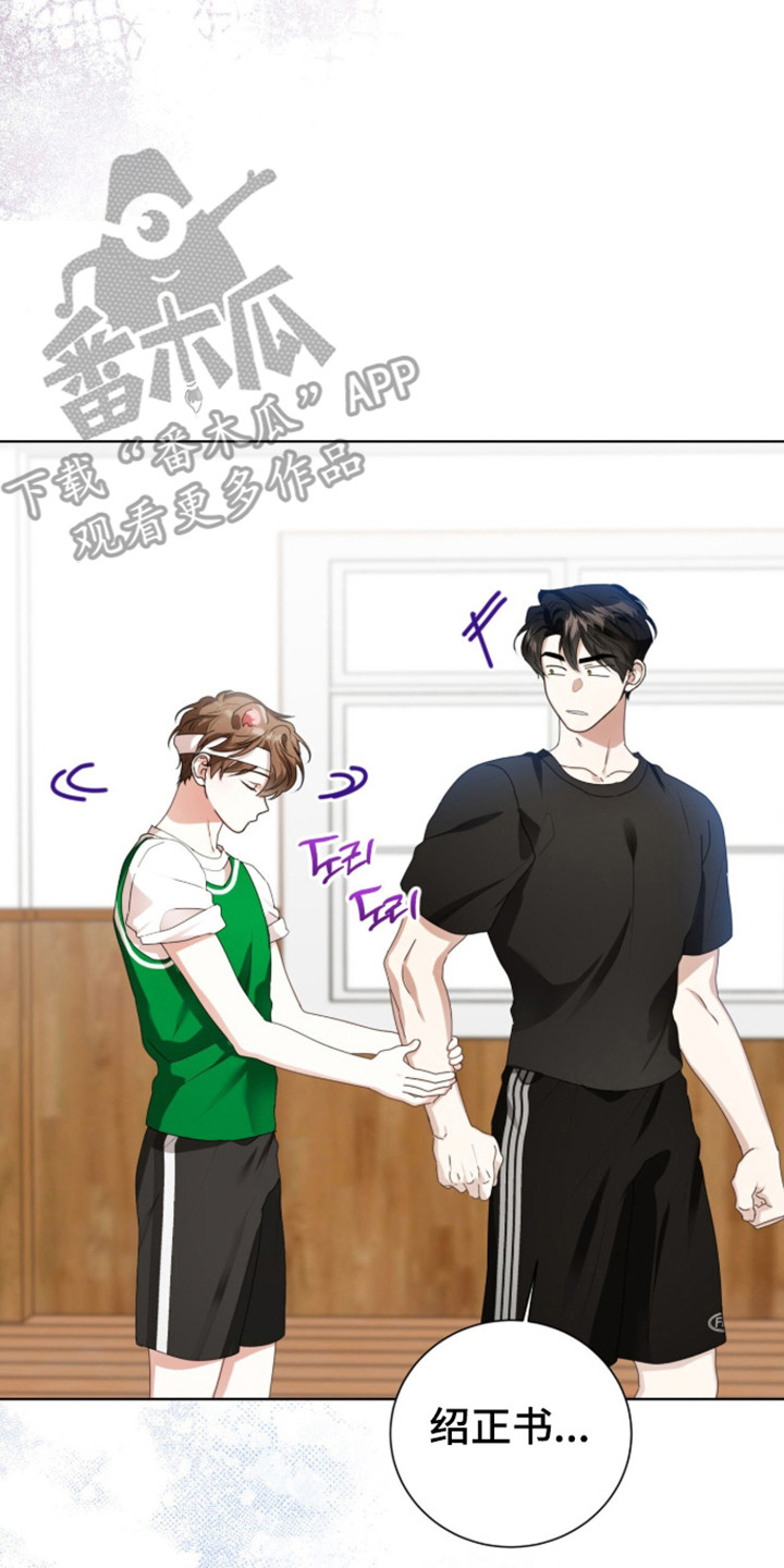 猛兽勿近漫画,第59章：越发关注2图