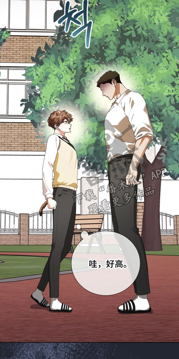 猛兽勿近允泰剧情漫画,第54章：跟踪狂5图