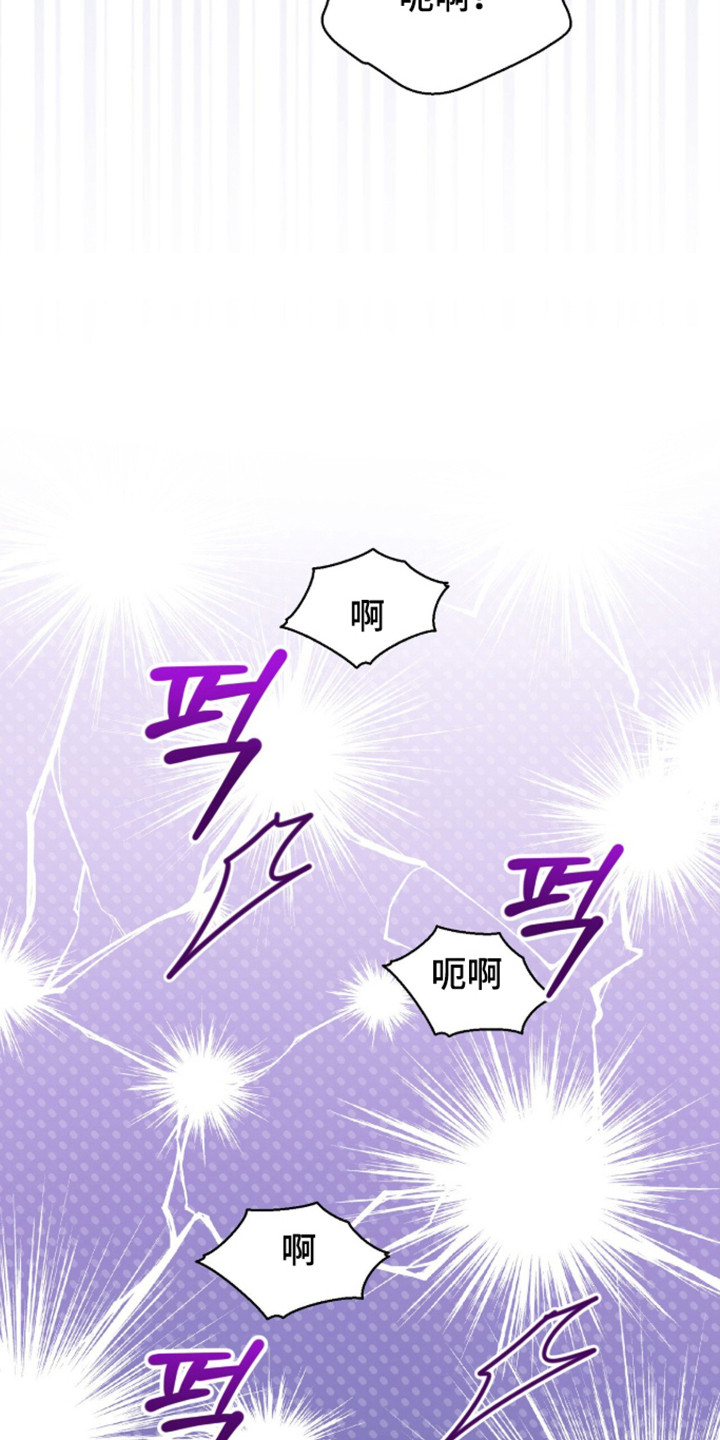 猛兽勿近小说讲的是什么故事漫画,第62章：正面对抗5图