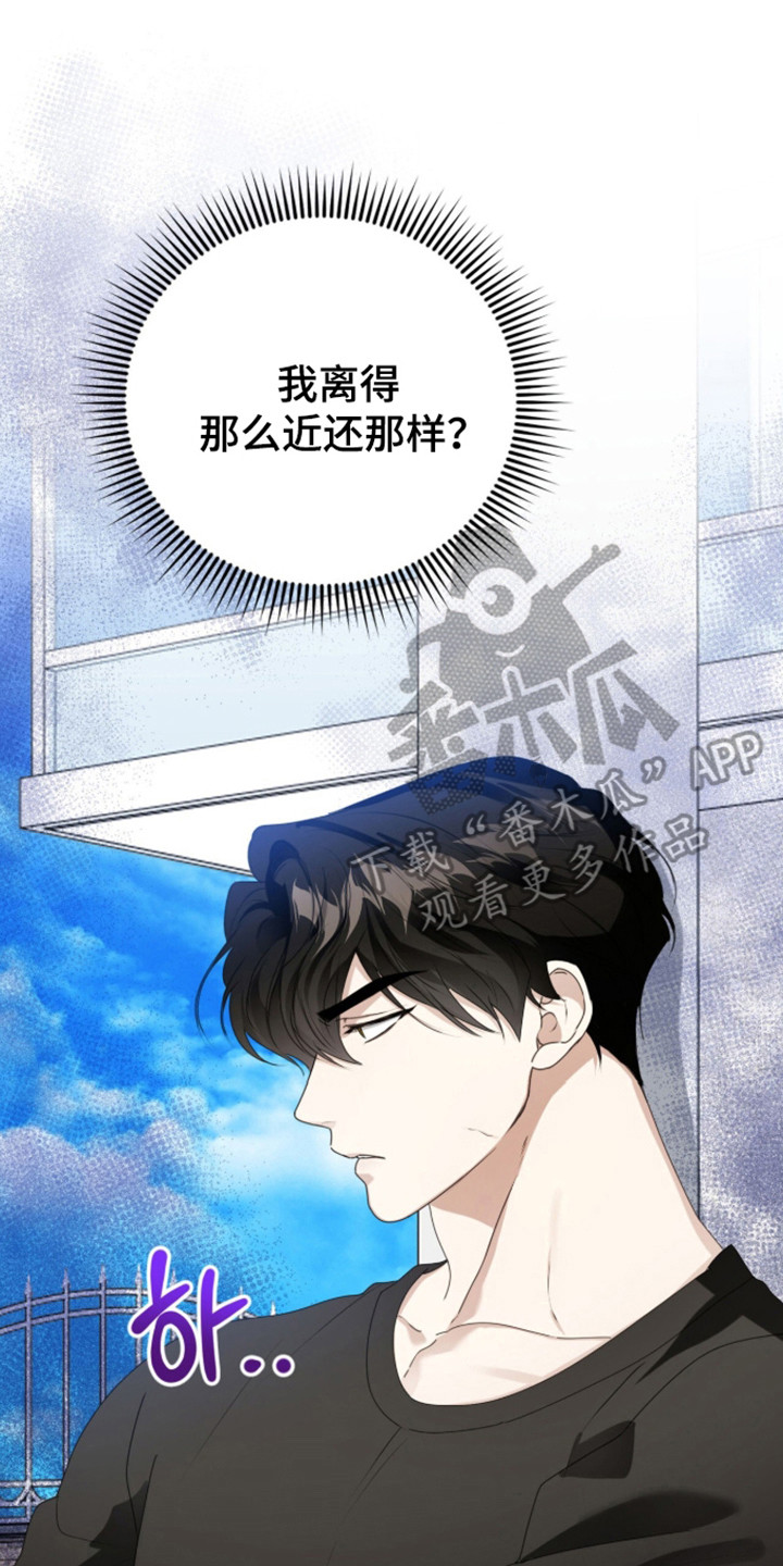 猛兽勿近漫画书正版漫画,第59章：越发关注2图